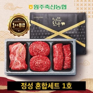원주축협 치악산한우 정성혼합세트 1호 / 1++등심300g, 1등급이상 불고기,국거리 각500g